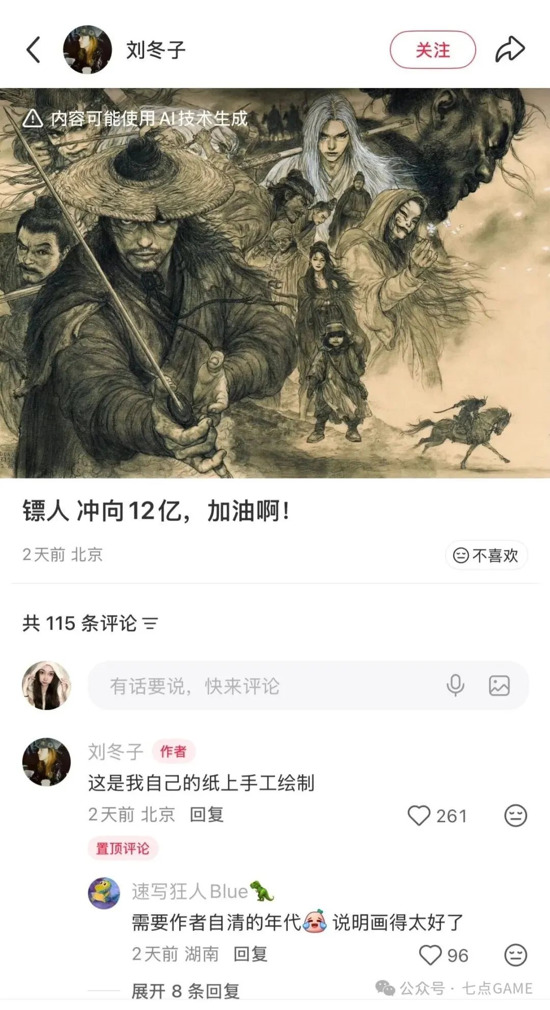 青岛国信制,药客场挑战,山西汾酒,广州赛马场,广州赛马,赛马活动,马术赛事