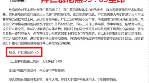 大乐透期号专家推荐：雷霆VS凯尔特人质合分析