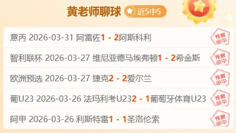 中超赛事解析：天津津门虎对上海申花前瞻及比分预测